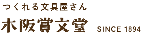 木阪賞文堂