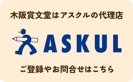 ASKUL