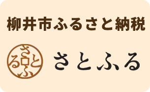 さとふる